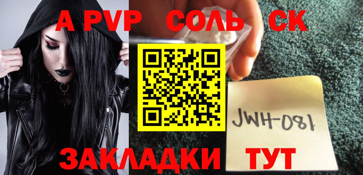 А ПВП мука  Вход с VPN  Alfa_PVP  Alfa_PVP мука  Alpha-PVP крисы CK  наркота  Ханты-Мансийск 
