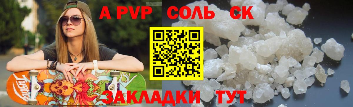 Альфа ПВП СК КРИС Ханты-Мансийск