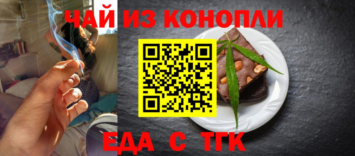 Cannafood конопля  Вход с VPN  Ханты-Мансийск 
