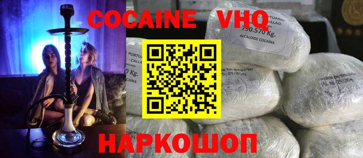 КОКАИН Fish Scale  Вход с VPN  Ханты-Мансийск  Кокаин 98% 