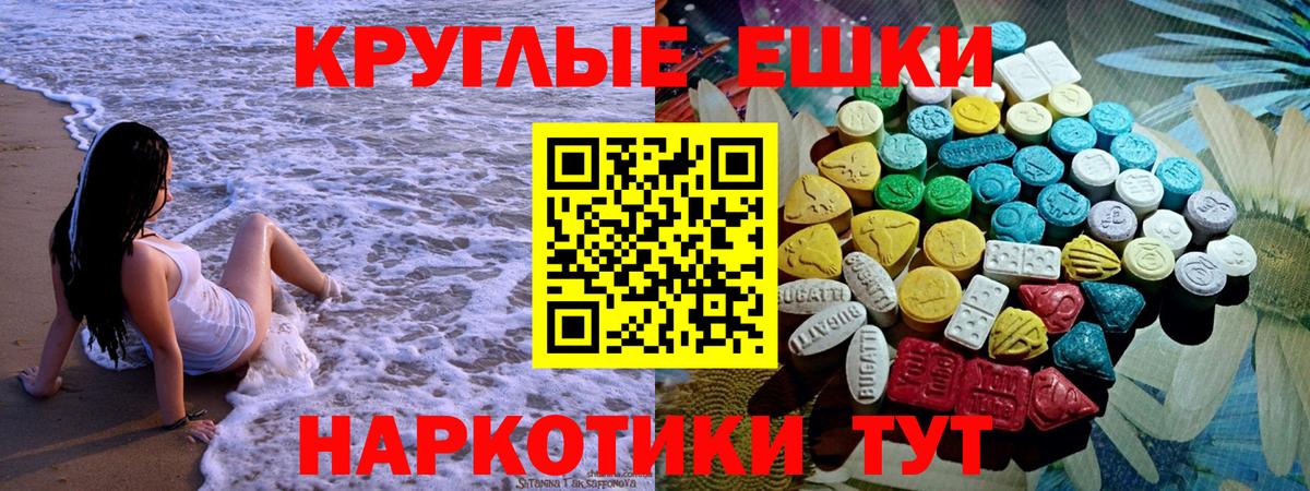 Ecstasy XTC  Вход с VPN  Экстази  Ханты-Мансийск 