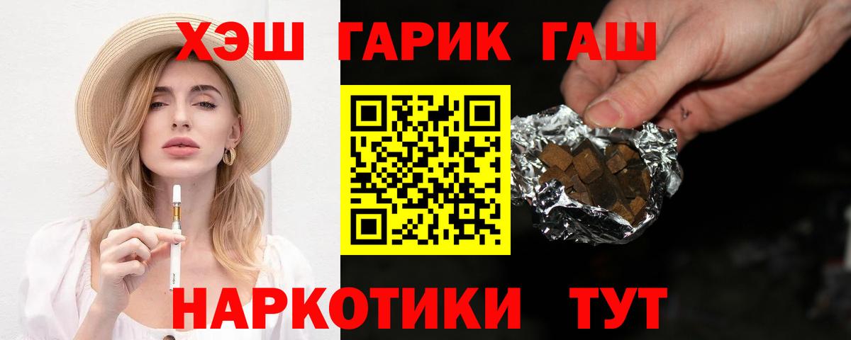 Гашиш хэш  Вход с VPN  Гашиш  Ханты-Мансийск  ГАШ индика сатива 