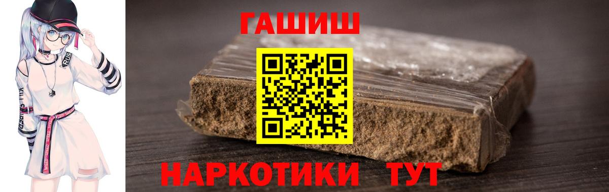 ГАШИШ хэш Ханты-Мансийск