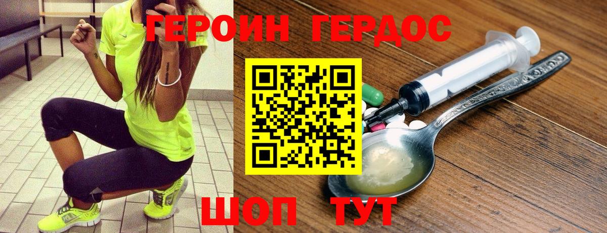 Героин афганец Ханты-Мансийск