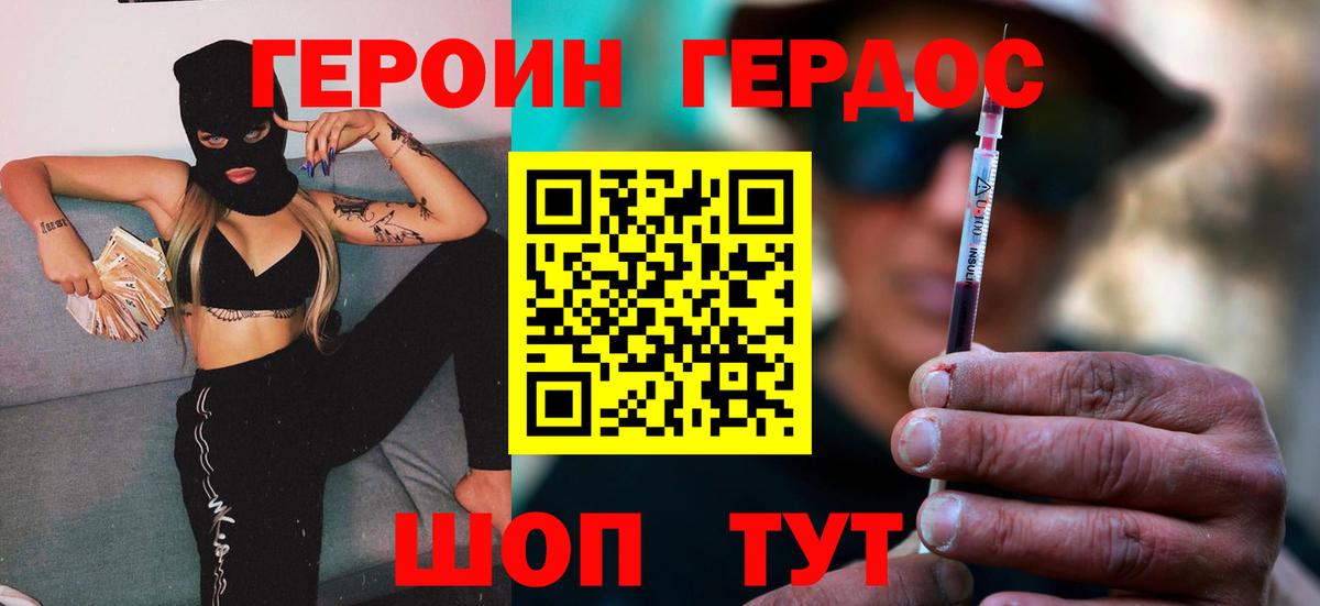 Ханты-Мансийск  Героин  Вход с VPN  ГЕРОИН герыч 