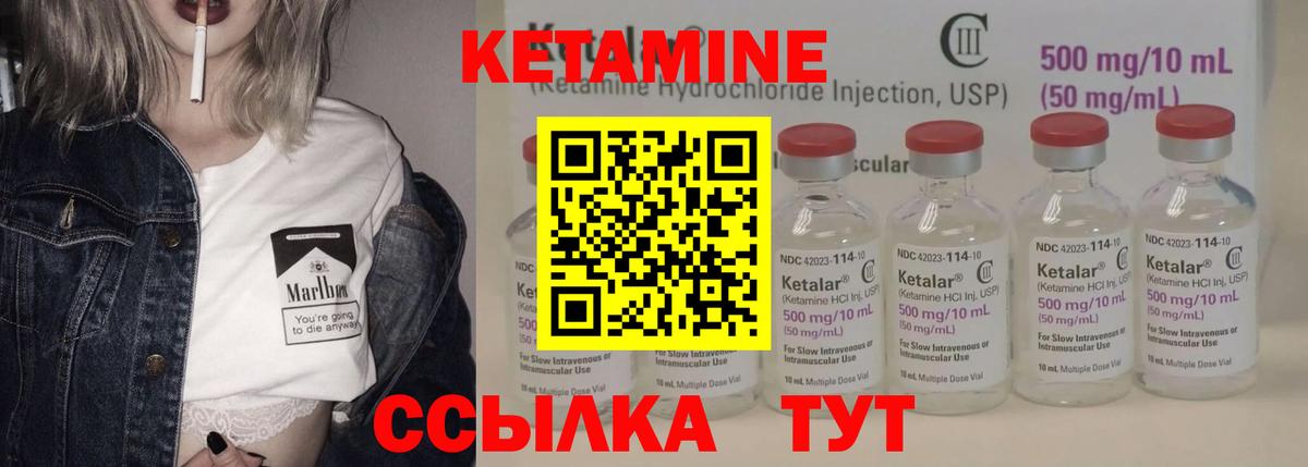 Кетамин ketamine  Вход с VPN  Ханты-Мансийск  Кетамин VHQ 
