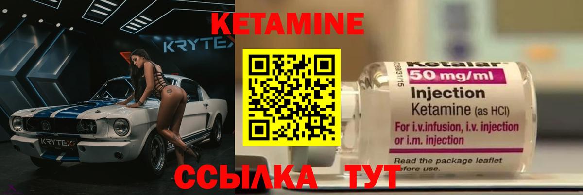 Кетамин VHQ Ханты-Мансийск