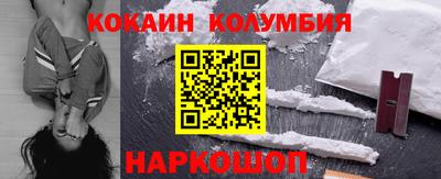 кокаин Нальчик