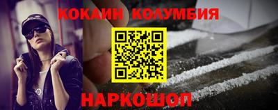 кокаин Нальчик