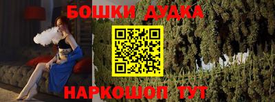 синтетический гашиш Наро-Фоминск