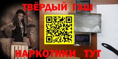 синтетический гашиш Наро-Фоминск