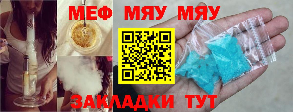 Меф  Мефедрон 4 MMC  Мефедрон  Вход с VPN  Ханты-Мансийск 