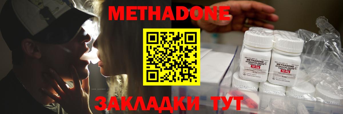 Ханты-Мансийск  МЕТАДОН белоснежный  Вход с VPN  МЕТАДОН мёд 