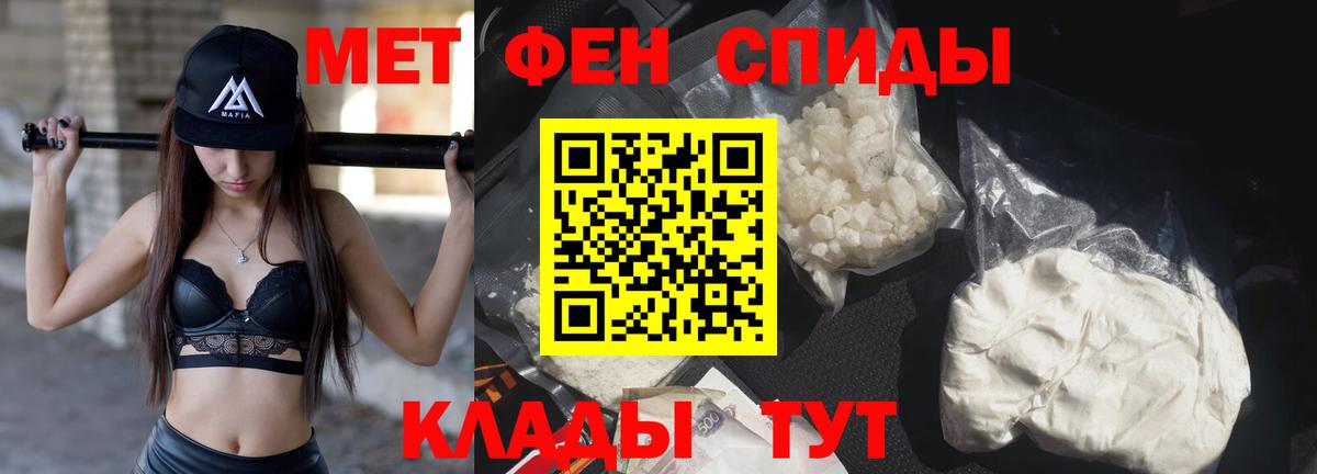 МЕТАМФЕТАМИН кристалл Ханты-Мансийск