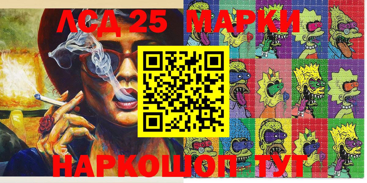 Марки 25I-NBOMe 1,5мг  Вход с VPN  Ханты-Мансийск  Марки 25I-NBOMe 1,5мг 