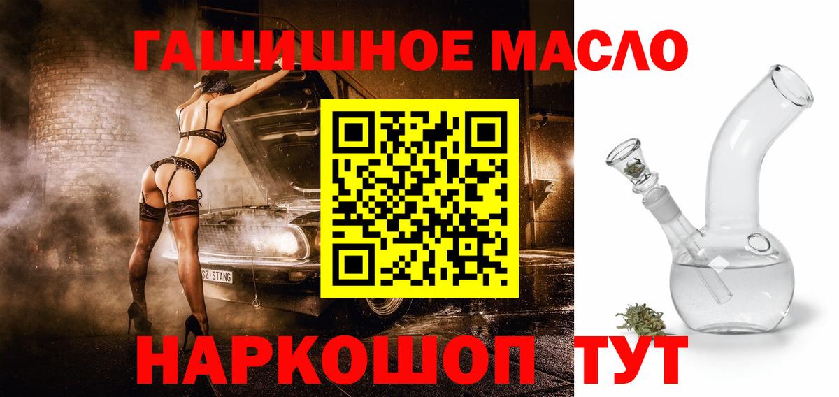 Дистиллят ТГК Wax  Вход с VPN  ТГК вейп  Ханты-Мансийск 