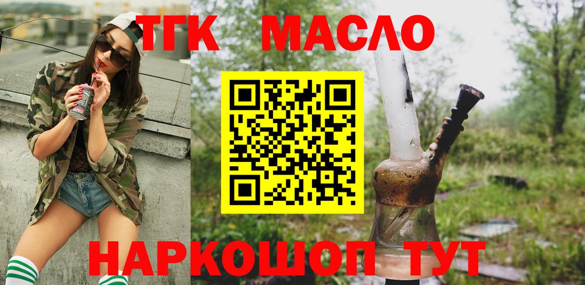 Дистиллят ТГК вейп Ханты-Мансийск