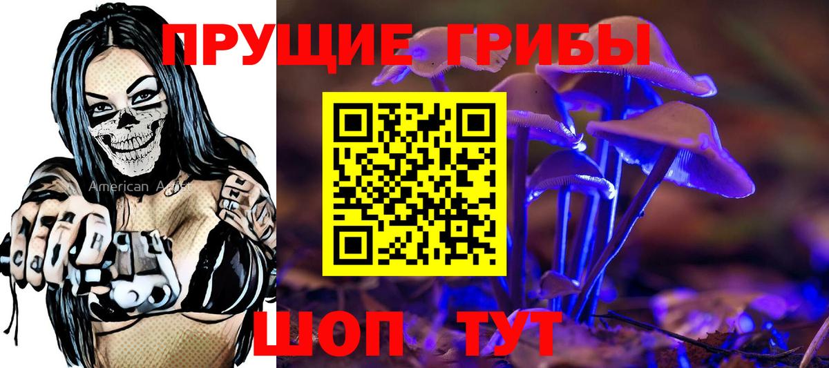 Ханты-Мансийск  Галлюциногенные грибы прущие грибы  Вход с VPN 